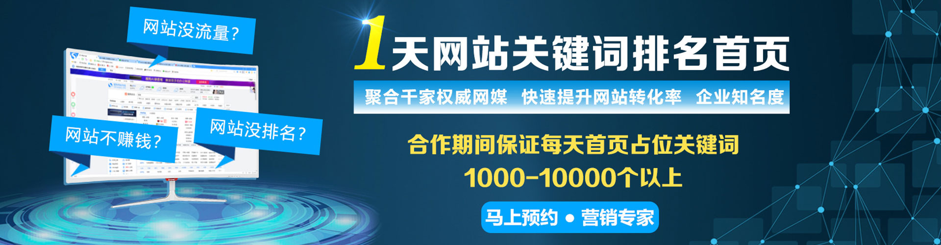 望奎sem推广